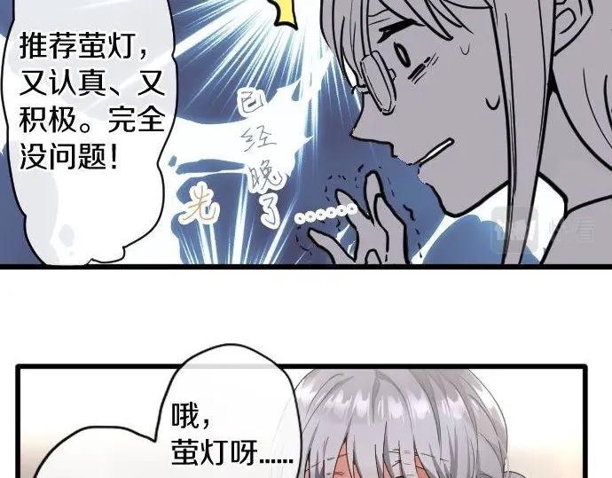 星之花韩漫全集-第113话 违和感无删减无遮挡章节图片 