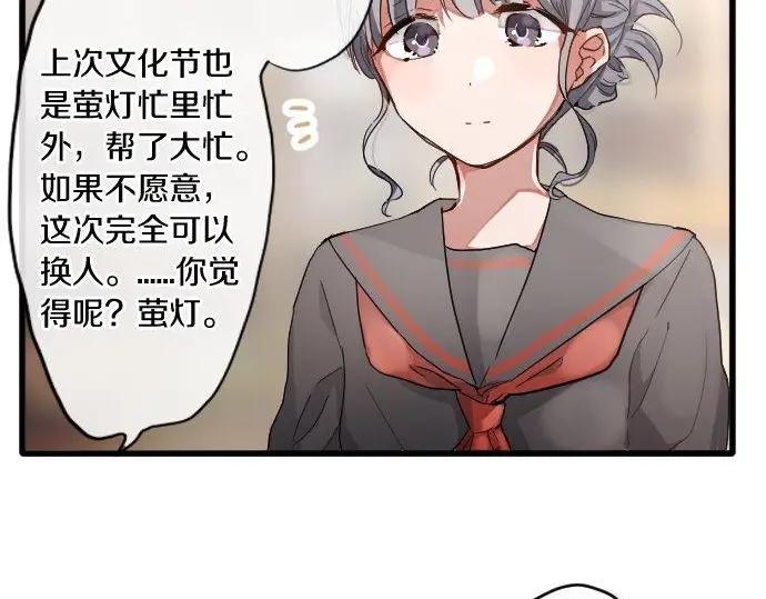 星之花韩漫全集-第113话 违和感无删减无遮挡章节图片 
