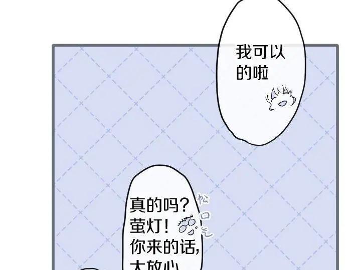 星之花韩漫全集-第113话 违和感无删减无遮挡章节图片 