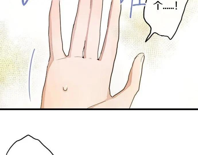 星之花韩漫全集-第113话 违和感无删减无遮挡章节图片 