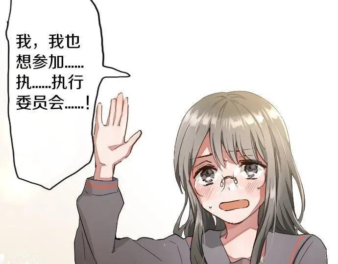 星之花韩漫全集-第113话 违和感无删减无遮挡章节图片 