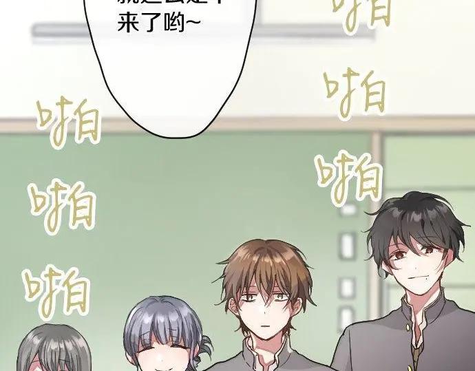 星之花韩漫全集-第113话 违和感无删减无遮挡章节图片 