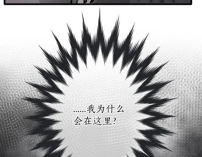 星之花韩漫全集-第113话 违和感无删减无遮挡章节图片 