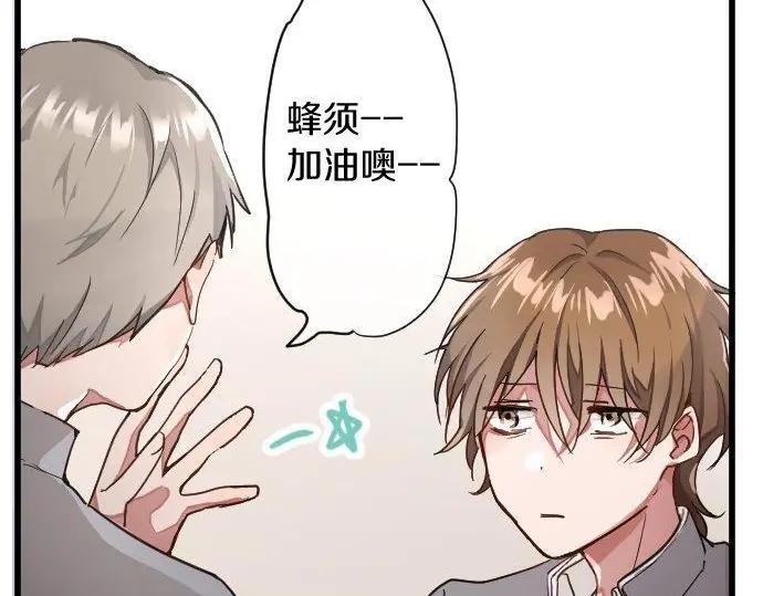 星之花韩漫全集-第113话 违和感无删减无遮挡章节图片 