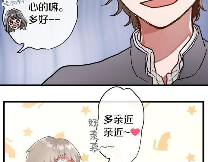 星之花韩漫全集-第113话 违和感无删减无遮挡章节图片 