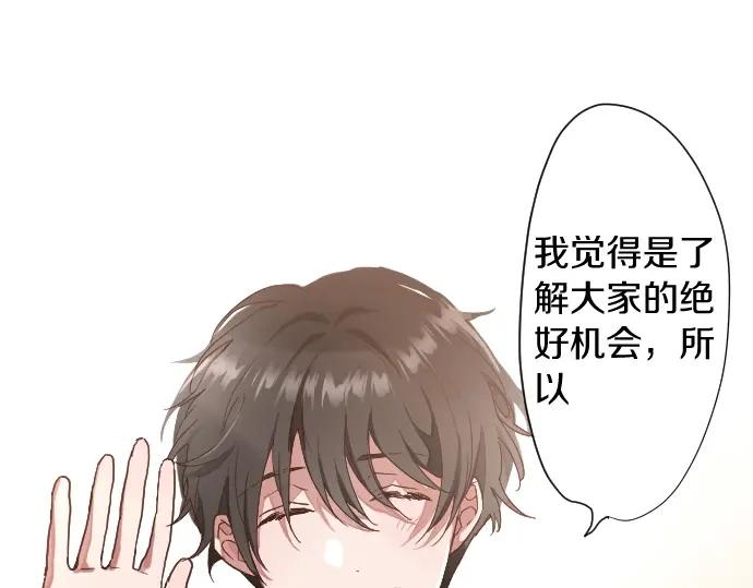 星之花韩漫全集-第113话 违和感无删减无遮挡章节图片 