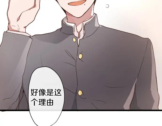 星之花韩漫全集-第113话 违和感无删减无遮挡章节图片 