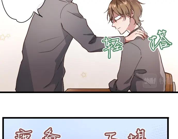 星之花韩漫全集-第113话 违和感无删减无遮挡章节图片 