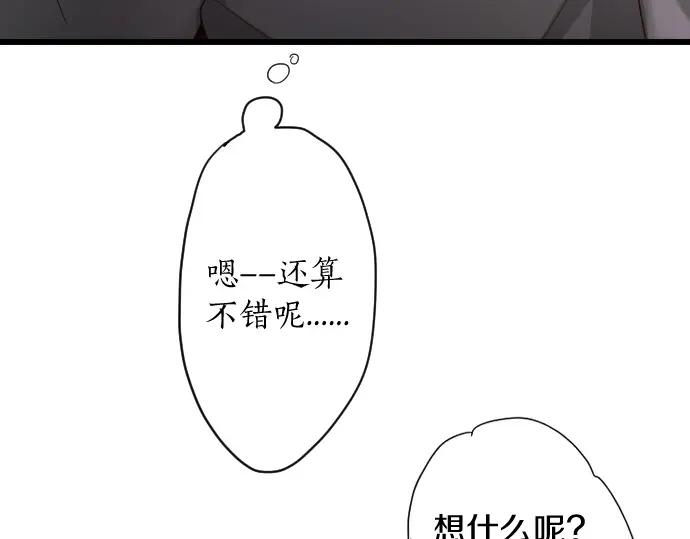 星之花韩漫全集-第113话 违和感无删减无遮挡章节图片 
