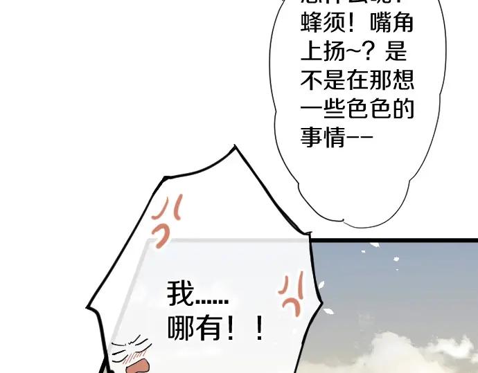 星之花韩漫全集-第113话 违和感无删减无遮挡章节图片 