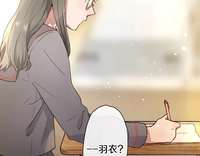 星之花韩漫全集-第113话 违和感无删减无遮挡章节图片 