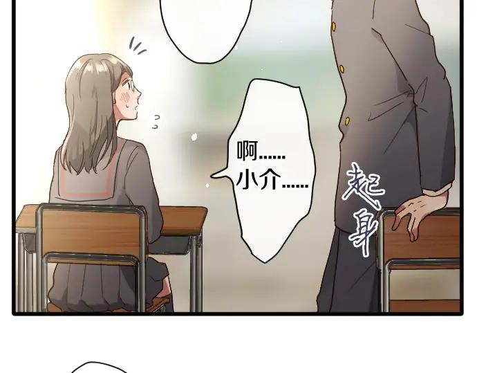星之花韩漫全集-第113话 违和感无删减无遮挡章节图片 