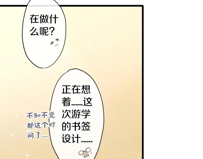 星之花韩漫全集-第113话 违和感无删减无遮挡章节图片 