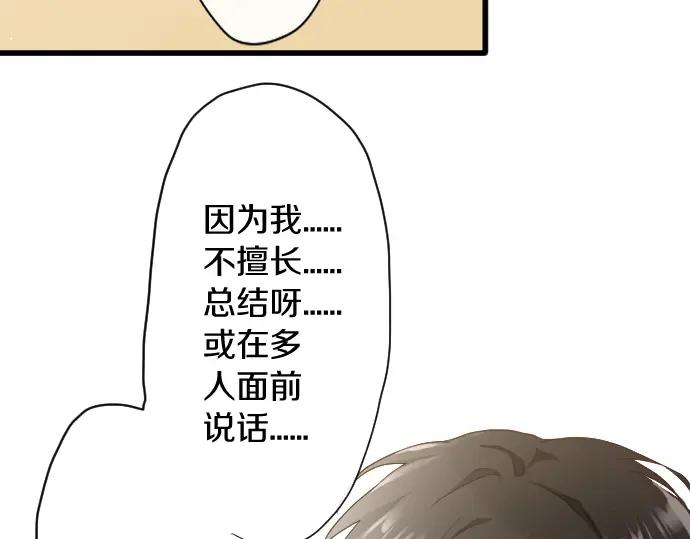星之花韩漫全集-第113话 违和感无删减无遮挡章节图片 