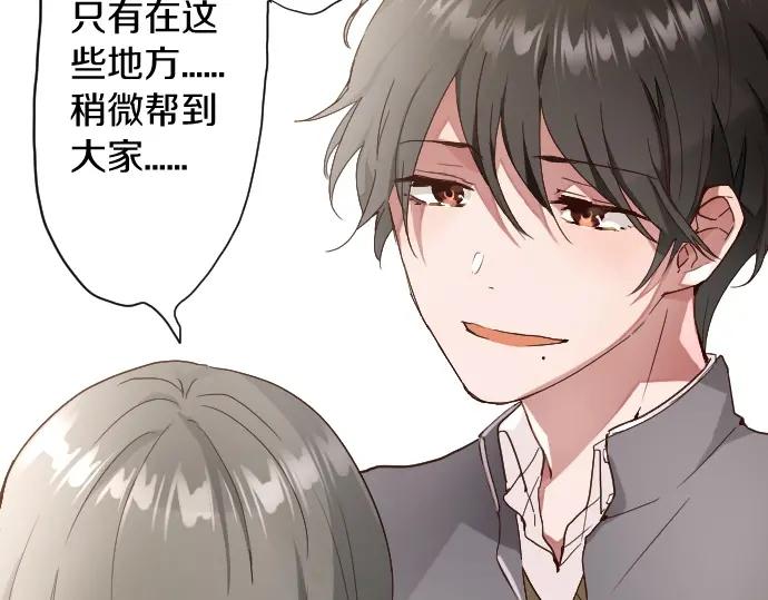 星之花韩漫全集-第113话 违和感无删减无遮挡章节图片 