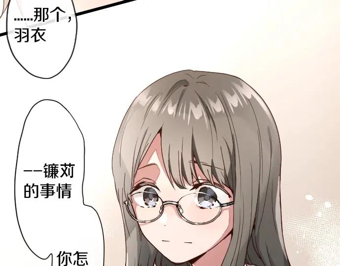 星之花韩漫全集-第113话 违和感无删减无遮挡章节图片 