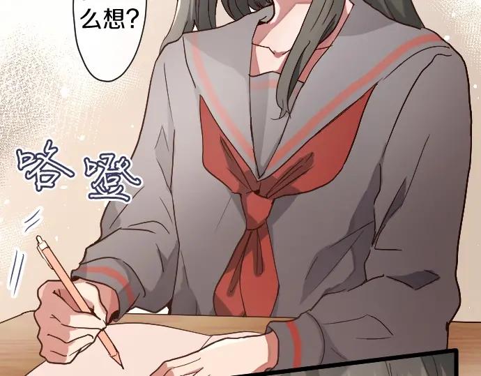 星之花韩漫全集-第113话 违和感无删减无遮挡章节图片 