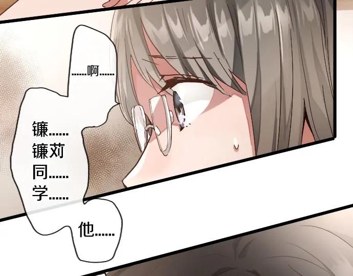 星之花韩漫全集-第113话 违和感无删减无遮挡章节图片 