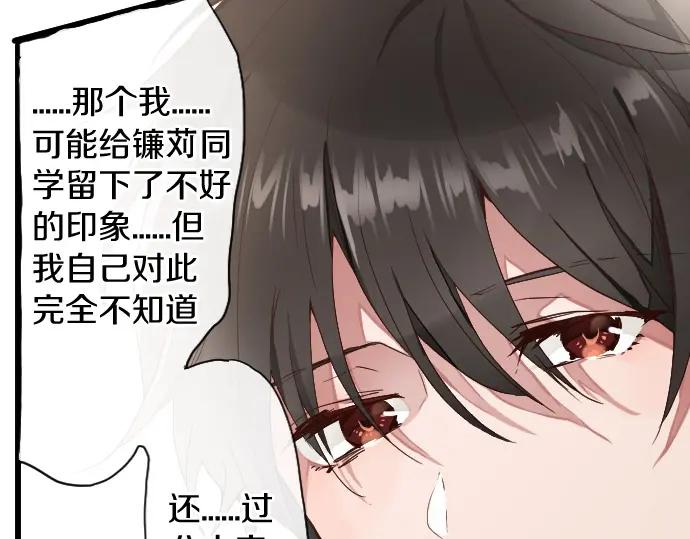 星之花韩漫全集-第113话 违和感无删减无遮挡章节图片 