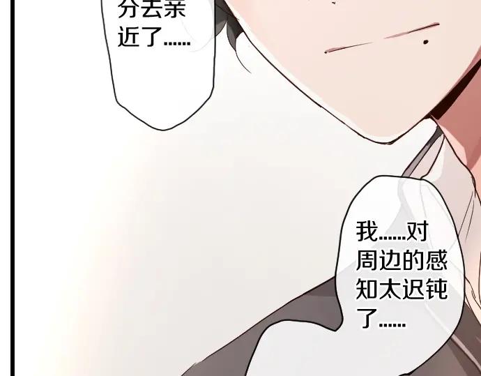 星之花韩漫全集-第113话 违和感无删减无遮挡章节图片 