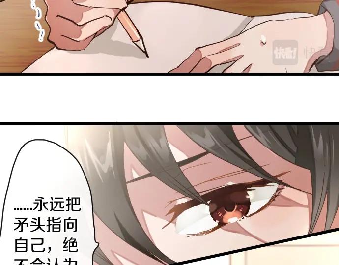 星之花韩漫全集-第113话 违和感无删减无遮挡章节图片 