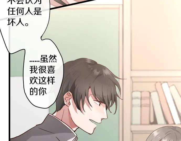星之花韩漫全集-第113话 违和感无删减无遮挡章节图片 
