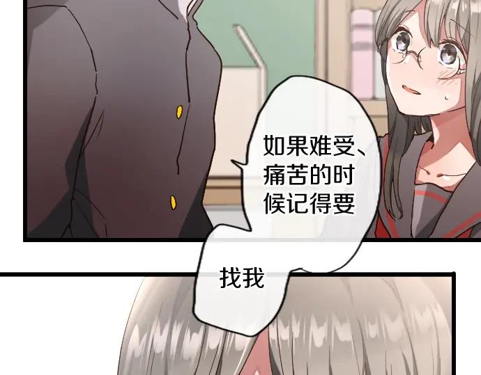 星之花韩漫全集-第113话 违和感无删减无遮挡章节图片 