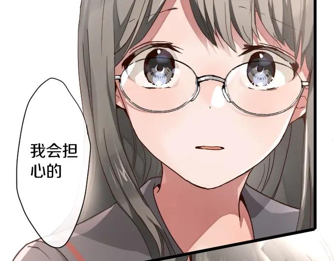 星之花韩漫全集-第113话 违和感无删减无遮挡章节图片 