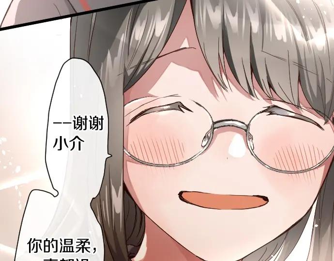 星之花韩漫全集-第113话 违和感无删减无遮挡章节图片 