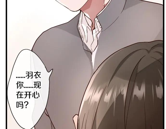 星之花韩漫全集-第113话 违和感无删减无遮挡章节图片 