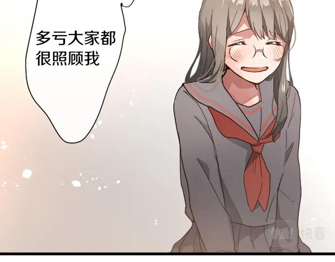 星之花韩漫全集-第113话 违和感无删减无遮挡章节图片 