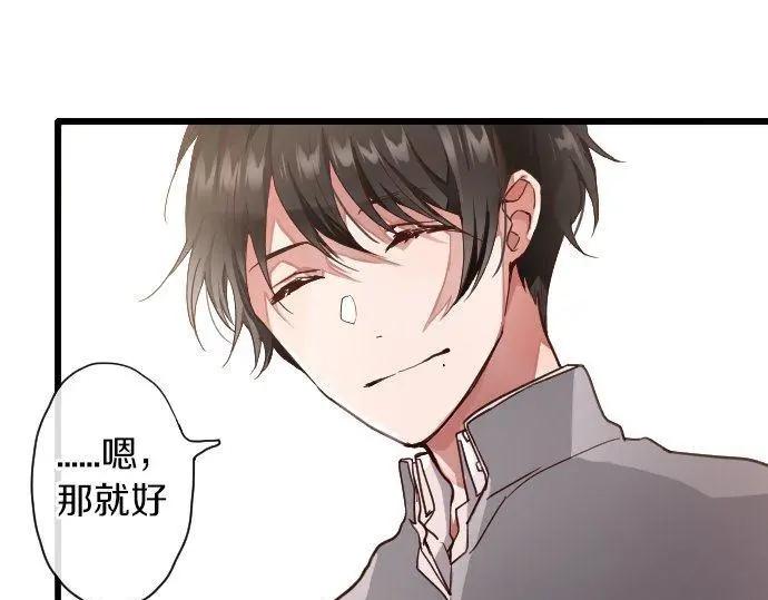 星之花韩漫全集-第113话 违和感无删减无遮挡章节图片 