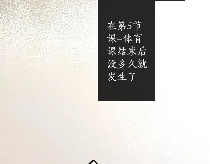 星之花韩漫全集-第113话 违和感无删减无遮挡章节图片 