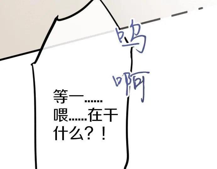 星之花韩漫全集-第113话 违和感无删减无遮挡章节图片 