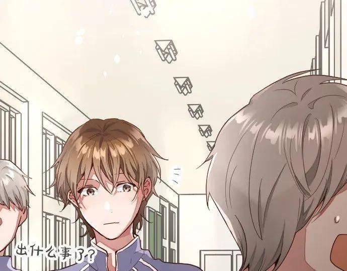 星之花韩漫全集-第113话 违和感无删减无遮挡章节图片 