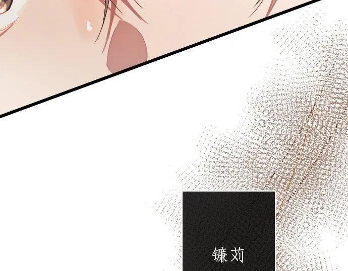 星之花韩漫全集-第113话 违和感无删减无遮挡章节图片 