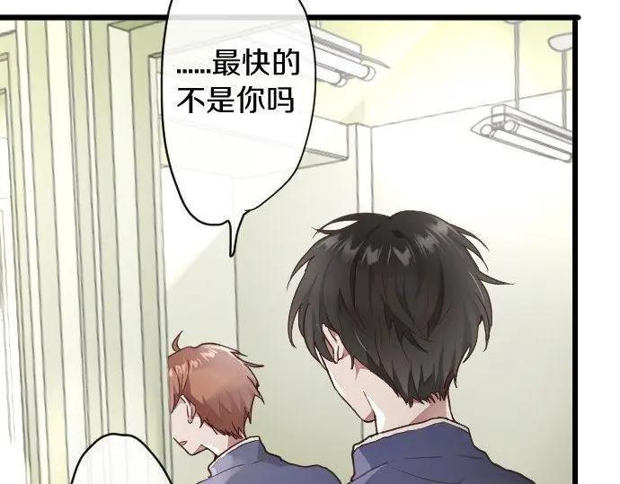 星之花韩漫全集-第114话 正义无删减无遮挡章节图片 