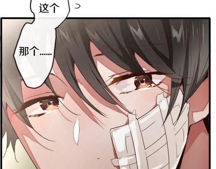 星之花韩漫全集-第114话 正义无删减无遮挡章节图片 