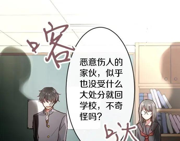 星之花韩漫全集-第114话 正义无删减无遮挡章节图片 