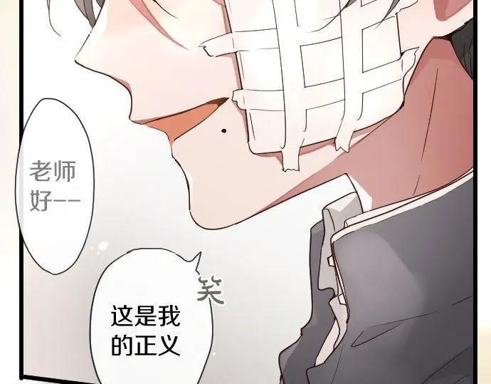 星之花韩漫全集-第114话 正义无删减无遮挡章节图片 