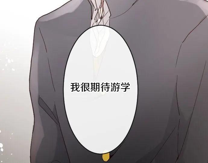 星之花韩漫全集-第114话 正义无删减无遮挡章节图片 