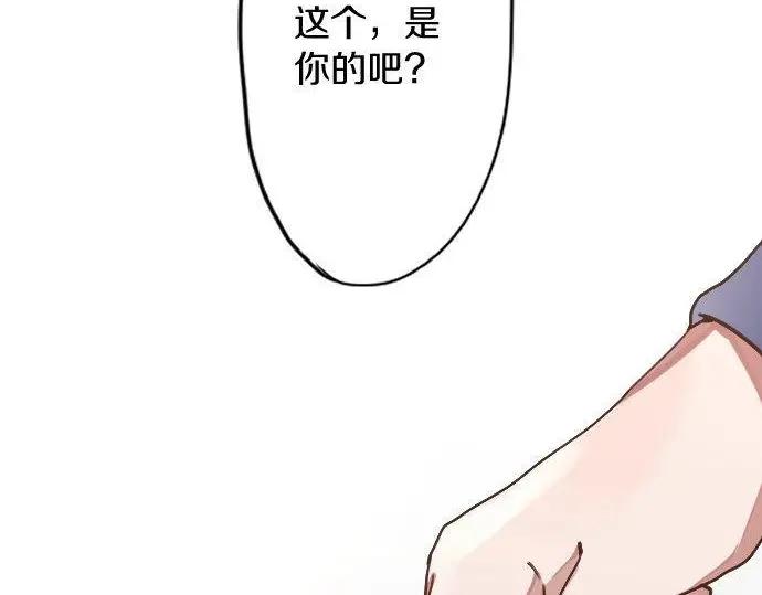 星之花韩漫全集-第114话 正义无删减无遮挡章节图片 
