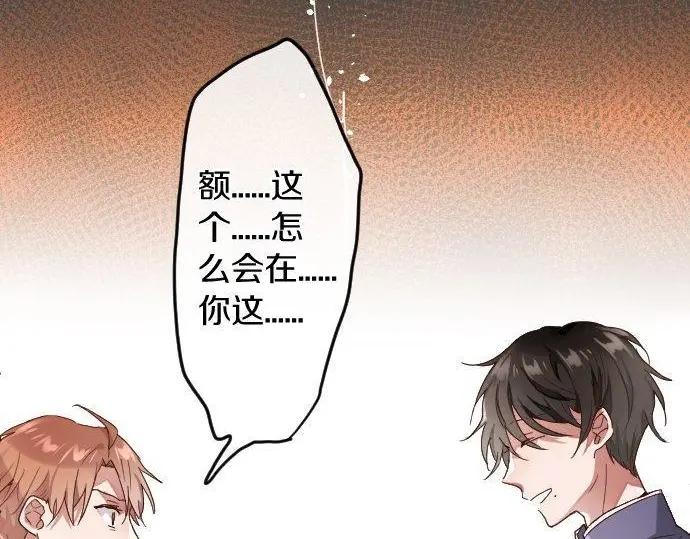 星之花韩漫全集-第114话 正义无删减无遮挡章节图片 