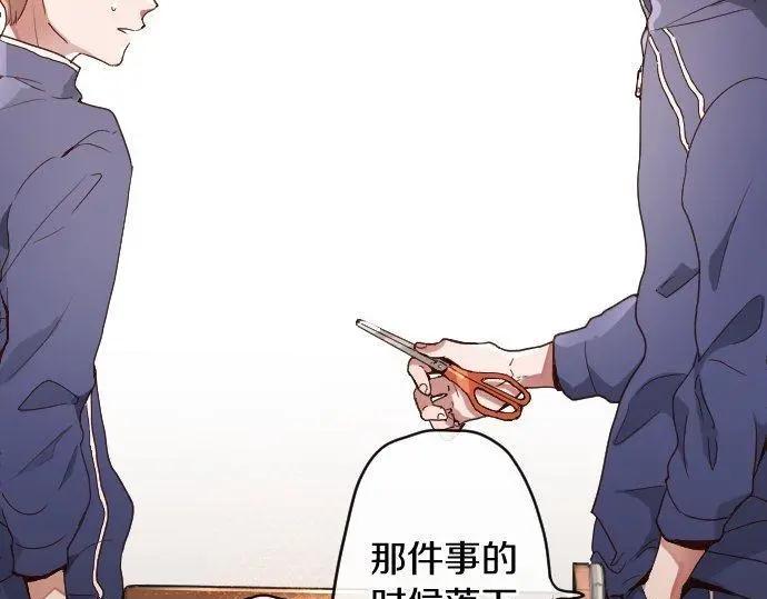 星之花韩漫全集-第114话 正义无删减无遮挡章节图片 