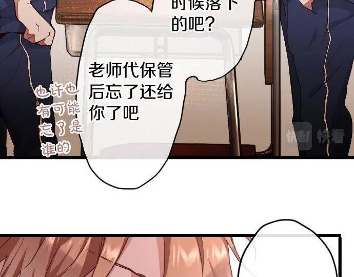 星之花韩漫全集-第114话 正义无删减无遮挡章节图片 