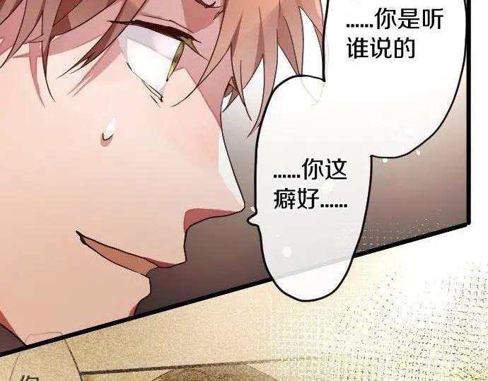 星之花韩漫全集-第114话 正义无删减无遮挡章节图片 