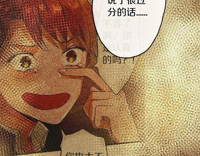 星之花韩漫全集-第114话 正义无删减无遮挡章节图片 