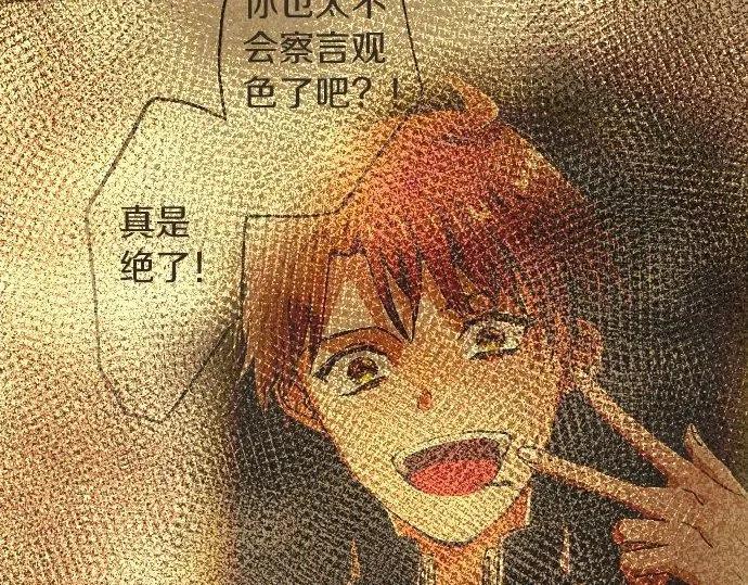 星之花韩漫全集-第114话 正义无删减无遮挡章节图片 