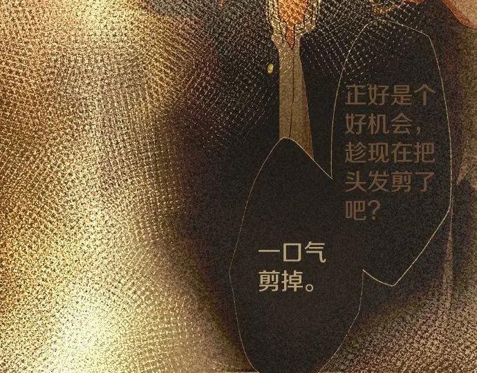 星之花韩漫全集-第114话 正义无删减无遮挡章节图片 