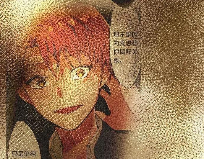星之花韩漫全集-第114话 正义无删减无遮挡章节图片 